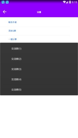 QQ举报助手 第3张图