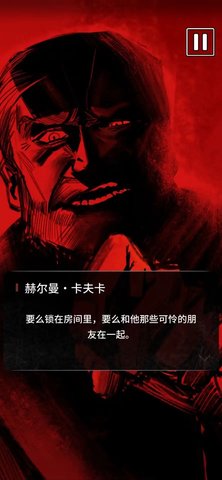 卡夫卡的变形记游戏