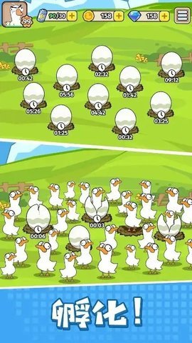 人鸭大战(Duck Wars) 第1张图