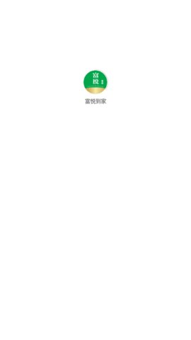 富悦到家 第1张图