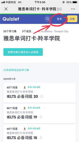 quizlet安卓版 第3张图