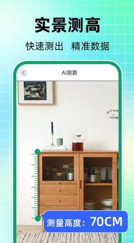 测亩仪器APP