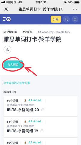 quizlet安卓版 第5张图