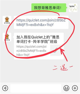 quizlet安卓版 第2张图