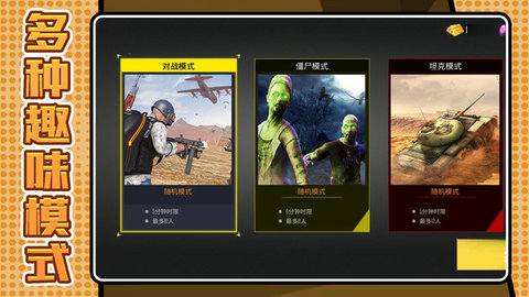 射击精英启示录游戏