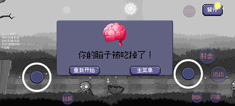 戴夫大战僵尸重制版(DaveRush)游戏