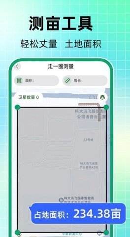 测亩仪器 第2张图