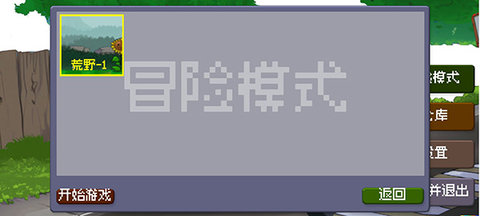 戴夫大战僵尸重制版(DaveRush)游戏