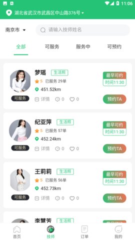 富悦到家 第3张图