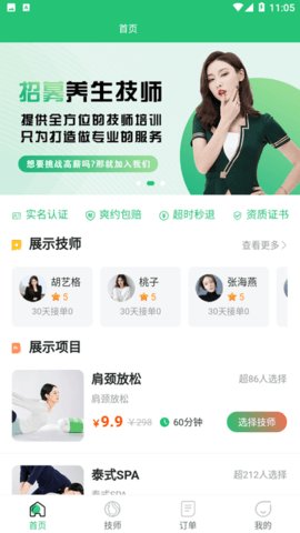 富悦到家 第2张图