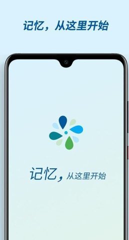 有记忆软件 第1张图