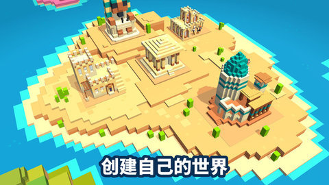 方块自由建造家游戏