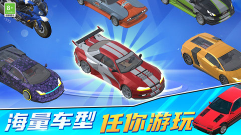 赛车漂移3D游戏