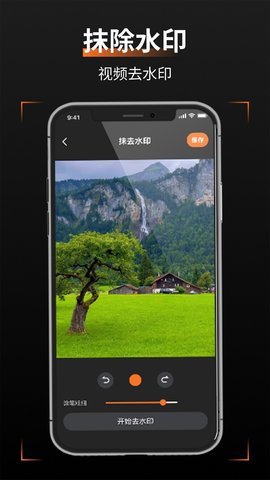 轻轻去水印 第1张图