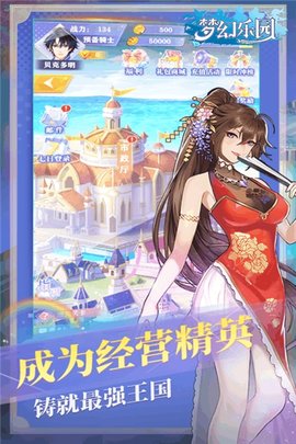 梦幻乐园 第2张图