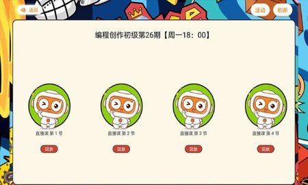 橙旭园课堂hdapp 第1张图