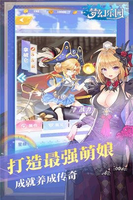 梦幻乐园 第1张图
