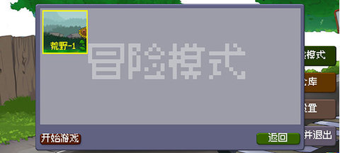 戴夫大战僵尸重制版(DaveRush) 第9张图