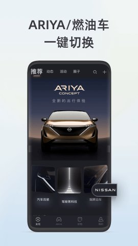 东风日产智联 第3张图