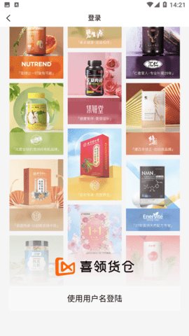 喜领货仓 第3张图