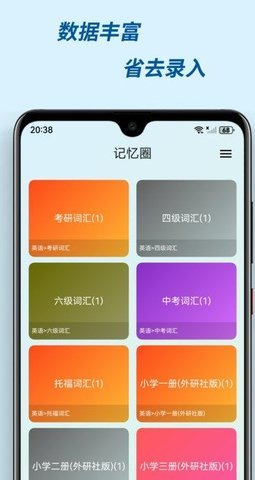 有记忆软件 第3张图
