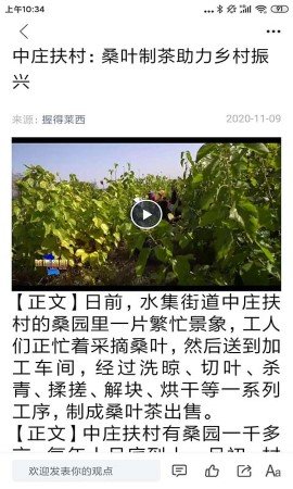 莱西融媒APP