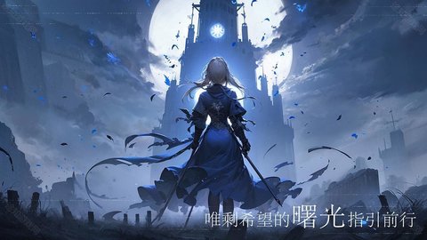 永暮幻想游戏