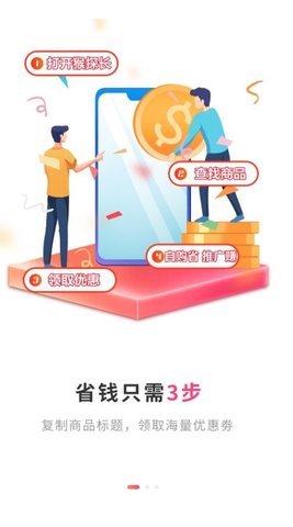 惠小喵APP