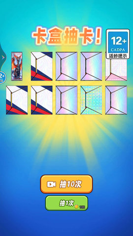 合成小马卡游戏
