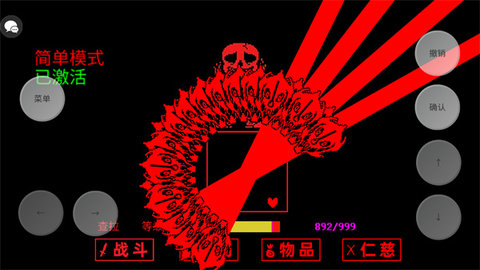 传说之下三重审判中文版 第1张图