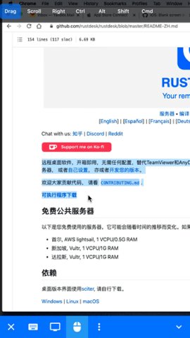 rustdesk安卓 第3张图