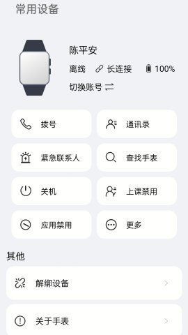 柚守护 第2张图