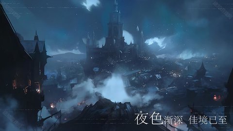 永暮幻想 第2张图