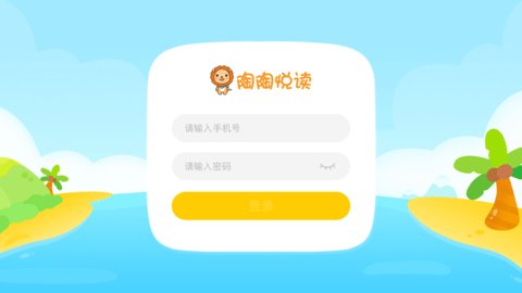 陶陶悦读 第1张图