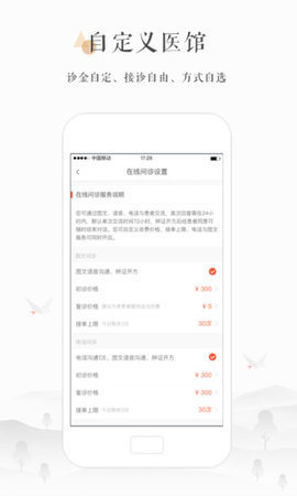 小鹿中医医生版 第2张图