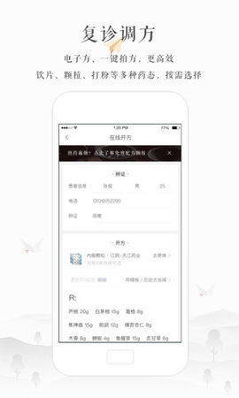 小鹿中医医生版 第1张图