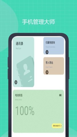 号易小工具APP