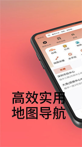贝斗智驾导航 第2张图