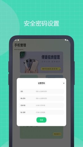 号易小工具APP