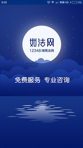 湖南如法网12348 第1张图