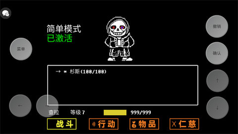 传说之下三重审判中文版 第3张图