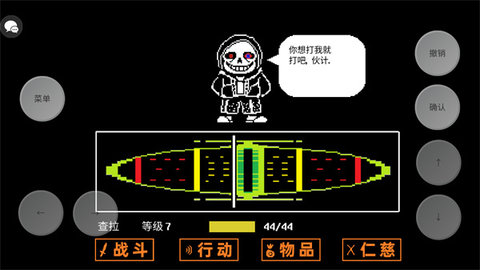 传说之下三重审判中文版 第4张图