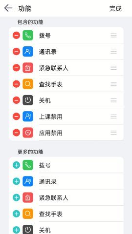 柚守护APP