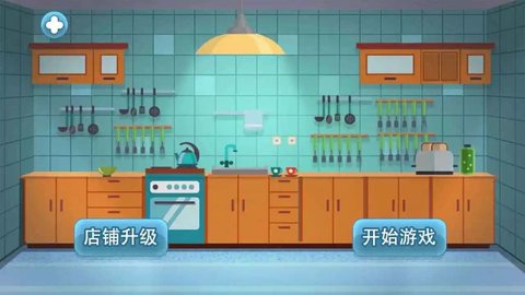沙威玛传奇小店游戏