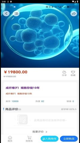 赛尔盛易APP