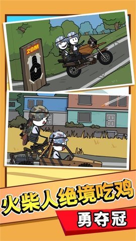 火柴人开脑洞解谜 第1张图