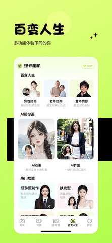 玛卡相机 第4张图