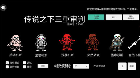 传说之下三重审判中文版 第6张图
