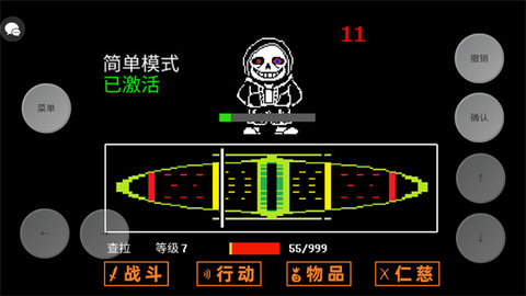 传说之下三重审判中文版 第5张图