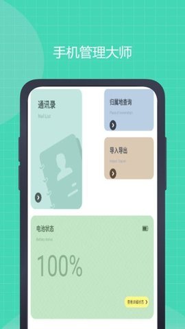 号易小工具 第2张图